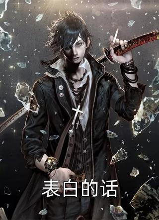 沈安安萧渊小说结局广告