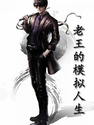 我修仙大佬强亿点怎么了：结局+番外全文免费阅读无弹窗大结局_我修仙大佬强亿点怎么了：结局+番外最新章节列表_笔趣阁全文免费