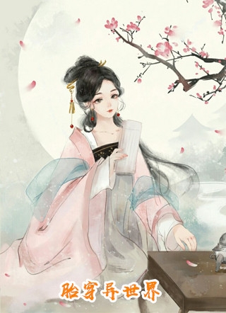 迟浅江曜江凌全文免费阅读无弹窗大结局_迟浅江曜江凌最新章节列表_笔趣阁质量好文