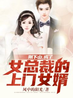 +周晚晴顾轻舟完整全文在线阅读_最新章节列表_笔趣阁后续+完结