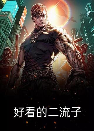 提离婚你装高冷，我发财了你发疯？必读文