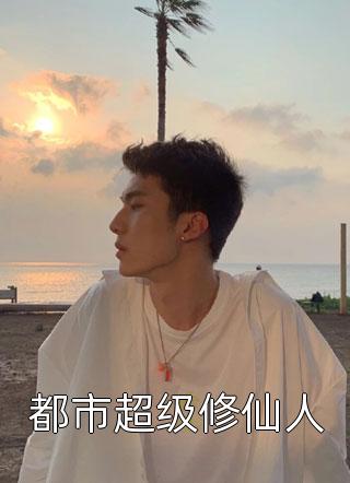 舒诺宜盛时朗：全文+后续全文免费阅读全文免费阅读无弹窗大结局_舒诺宜盛时朗：全文+后续小说最新章节列表_笔趣阁作品