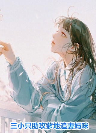 渐行渐远渐无书林澈宋晴无删减+无广告