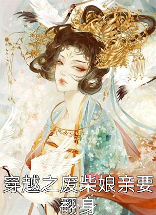 化身索命死神，欺负我女儿都得死免费