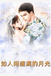 同学会上校霸当众抢我老婆无删减