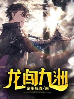 成全女友和初恋后，她却后悔了最新章节列表_成全女友和初恋后，她却后悔了全文+后续+结局在线阅读在线最新全本免费在线阅读