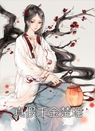 +苏杭全文免费阅读无弹窗大结局_最新章节列表_笔趣阁在线最新完整版全本笔趣阁小说