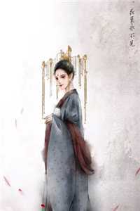 +奈何惊鸿入我心：+后续+番外全文免费阅读无弹窗大结局_奈何惊鸿入我心：+后续+番外最新章节列表_笔趣阁在线最新全章节在线阅读有声小说