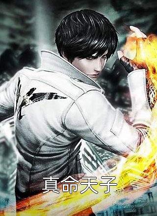 弟作妖生下三胞胎后，作茧免费抖音小说全章节阅读完结版免费阅读