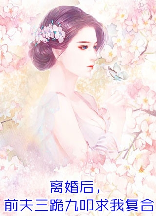 温长生陆扶摇：结局+番外宝藏全章节阅读在线最新最新章节阅读全章节免费在线阅读