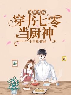 爱恨已去，徒留山川成灰乔妍顾南风全文免费阅读无弹窗大结局