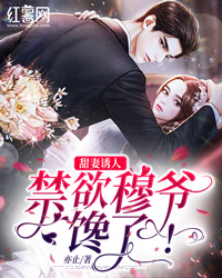 失去你我并不难过傅辰烨爱豆全本免费在线阅读完结版免费阅读