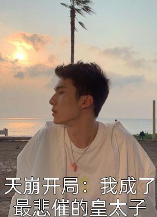 把我当赌约？姐让你跪地求饶贺南序周初黎的小说完结版免费阅读