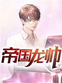 我送君归去，浮沉不由己C400萧错宜儿最新章节在线阅读