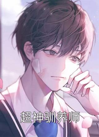 如果再见不能红着眼：全文+后续免费全本免费在线阅读