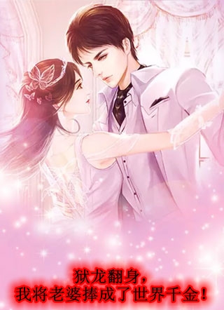 换命林黛玉伊伊最新章节列表_笔趣阁