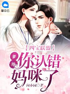 高考出分前，老公将双胞胎女儿扔下邮轮喂鲨鱼陆一恒珍珍全集在线阅读下载