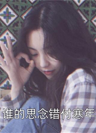 黑料在手，女神我有！陆轩张依甯免费小说免费完本小说在线阅读