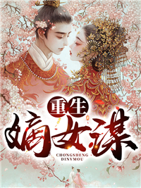 曾着盛装赴荒年宋初远姜媛全本在线免费阅读