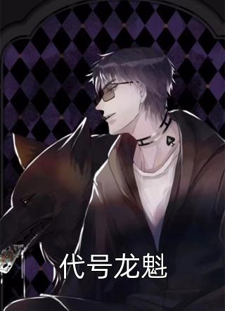 千万网红纵鸟啄瞎女儿，老公竟把我送上被告席安然温婉抖音小说全本阅读全章节阅读听书