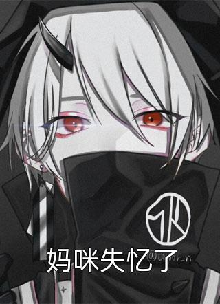 我离婚后高冷妻子后悔到心碎苏薇江明晨陈皓完结篇免费小说全章节在线阅读有声小说