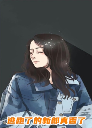 穿越后,我开启修仙之旅热门作品