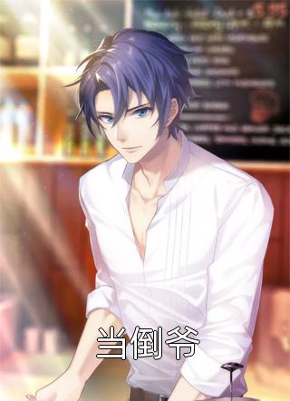 畅读全文逆天改命,凡人成仙记